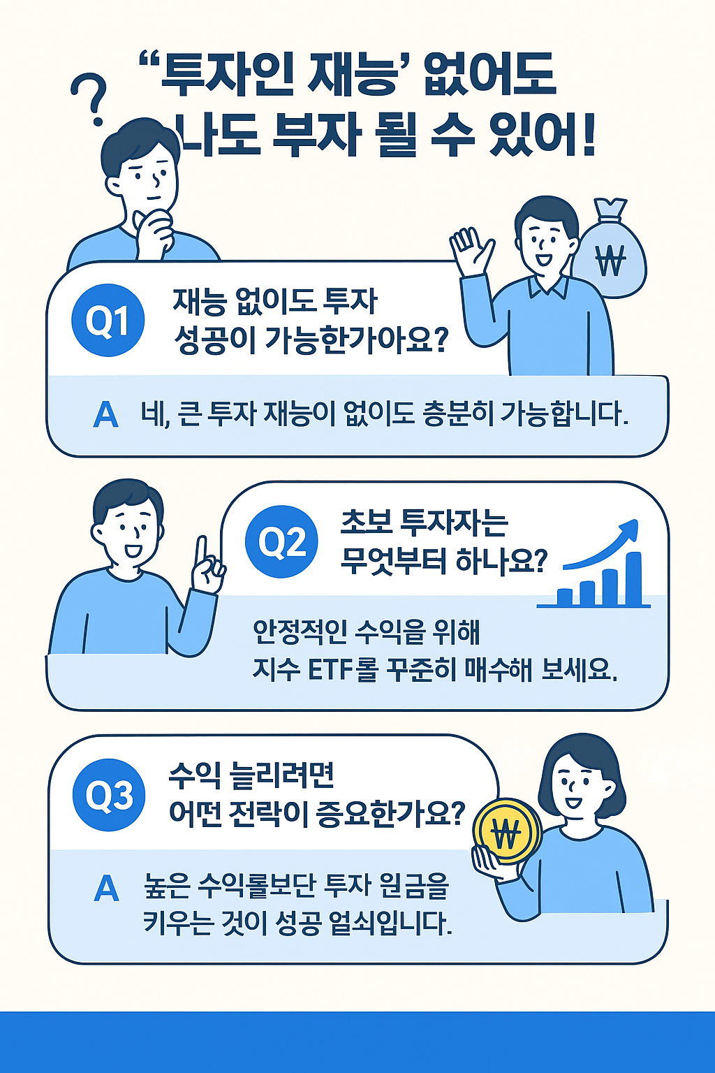 평범한 직장인이 만든 20억 자산의 비결