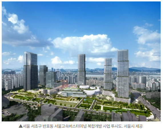 서초 고속버스터미널 60층 재개발 가시화...