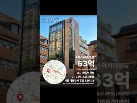 [영상뉴스] [원빌딩 주간 빌딩 매매 리포트] 26.09.21~09.23│실거래 동향 원빌딩 공경식팀장