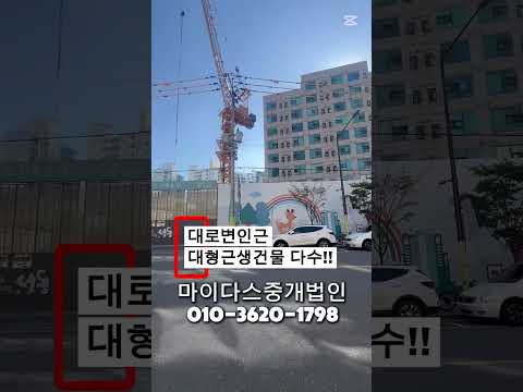 [영상] [성수동건물매매:성수동 새촌리모델링 추천!! 사옥강추!!!-대지22.74평,연면적40.84평,주차가능]#성수동건물매매#성수동꼬마빌딩매매#성