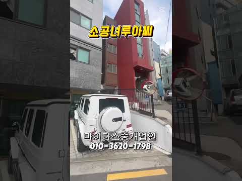 [영상뉴스] [성수동건물매매:성수동신축부지,성수동사옥부지추천]#성수동건물매매#성수동신축부지매매#성수동꼬마빌딩매매#소공녀루아씨#마이다스중개법인#성수동