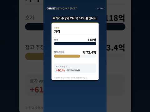 양천구 신월동 118억 빌딩, 참고 추정가와 61% 차이|건물 브리핑