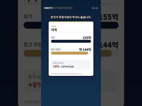강남 청담동 155억 빌딩매, 참고 추정가와 8% 차이|건물 브리핑