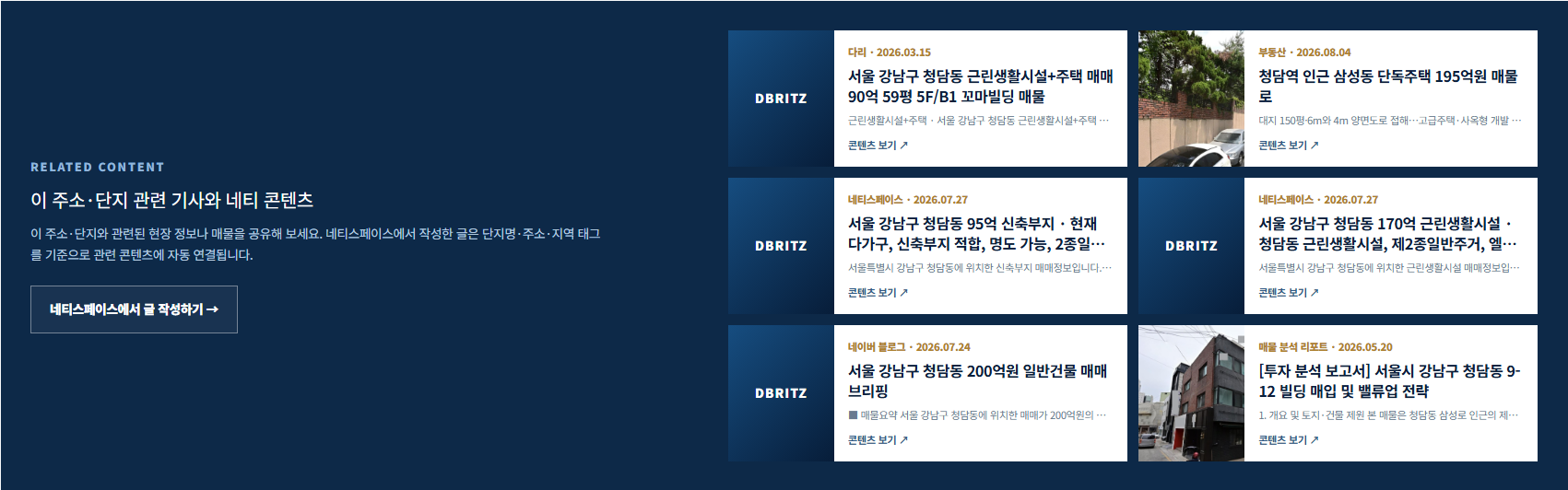 # 서울 주거 실거래 상세 분석 서비스가 새롭게 열렸습니다