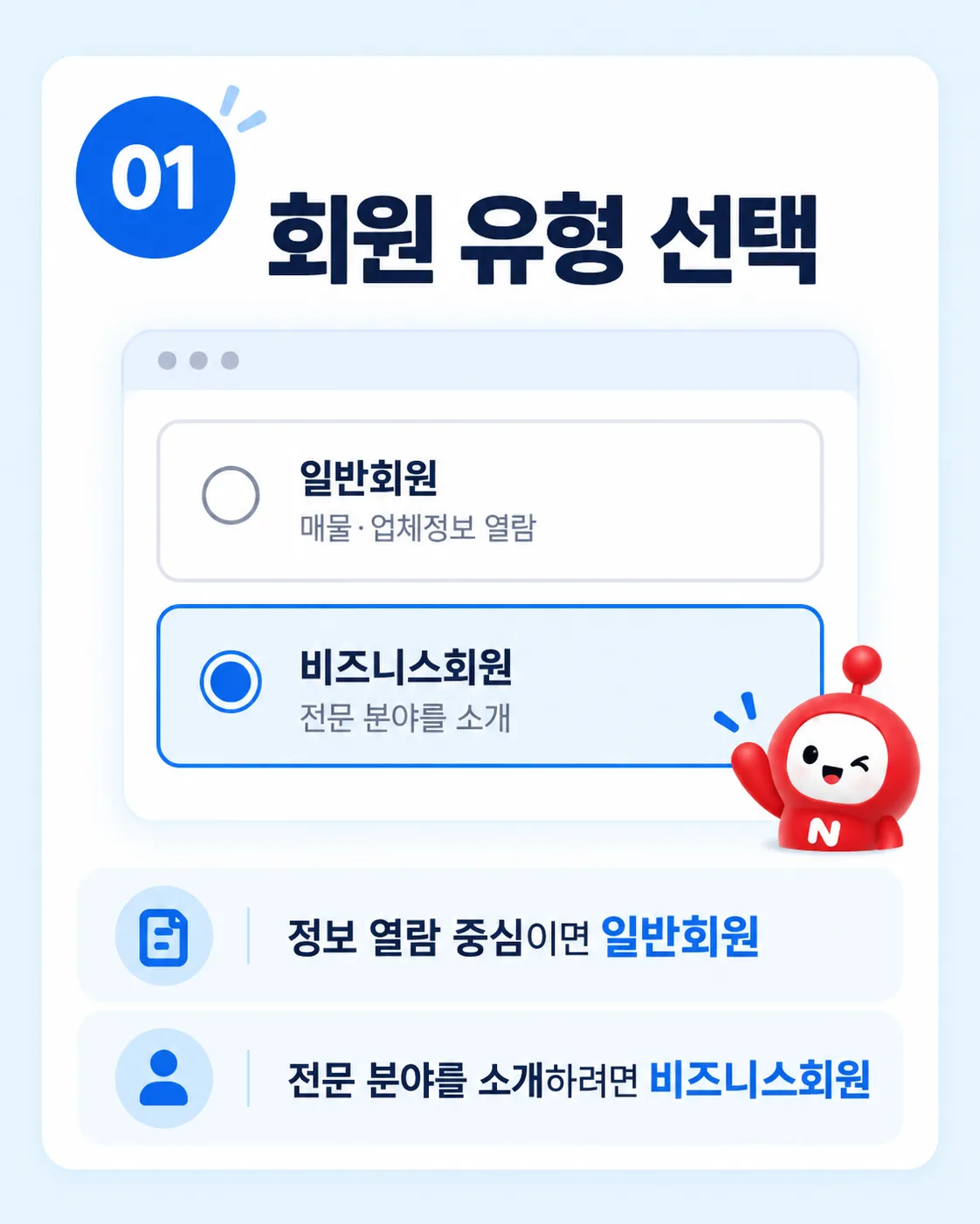 네티 프로필 설정 방법|회원찾기와 내 스페이스 꾸미기